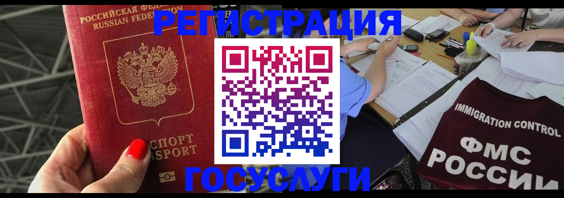временная регистрация гарантия в Змеиногорске