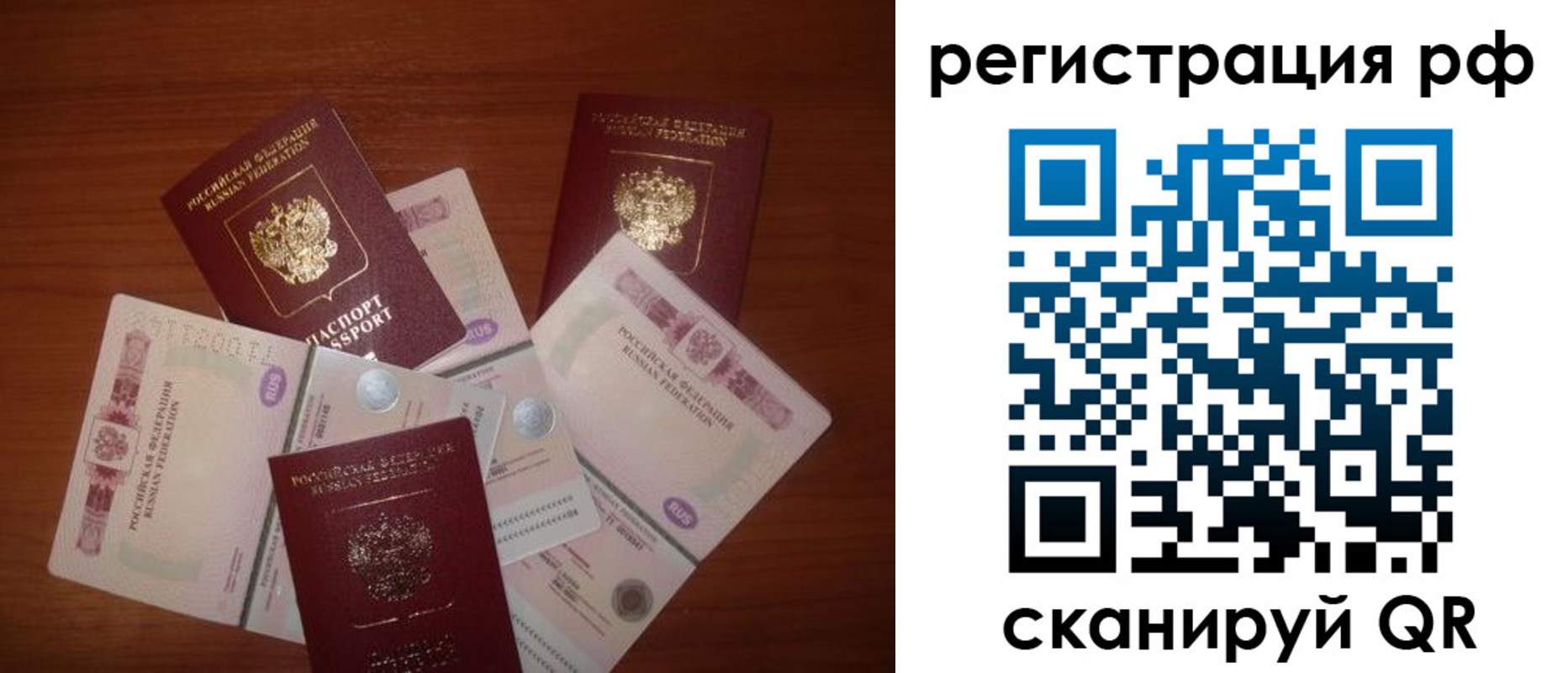 миграционный учет в Змеиногорске