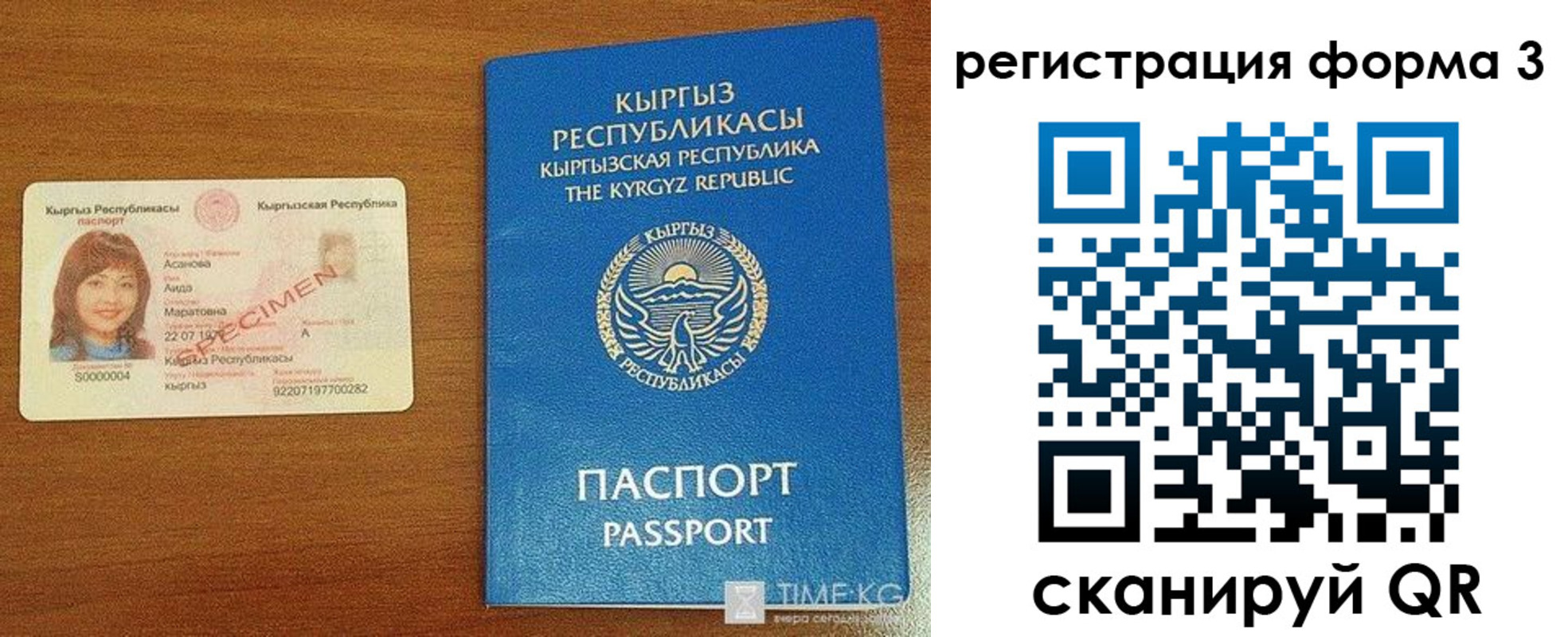 временная регистрация недорого в Змеиногорске