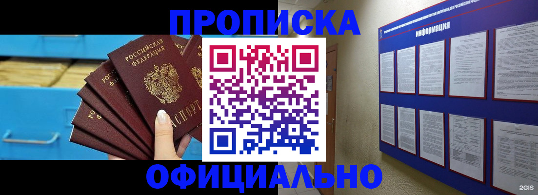 регистрация в Змеиногорске